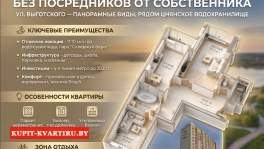 Купить 2-х комнатную квартиру без посредников от собственника ул. Выготского 45