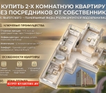 Купить 2-х комнатную квартиру без посредников от собственника ул. Выготского 45